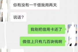 福州讨债公司